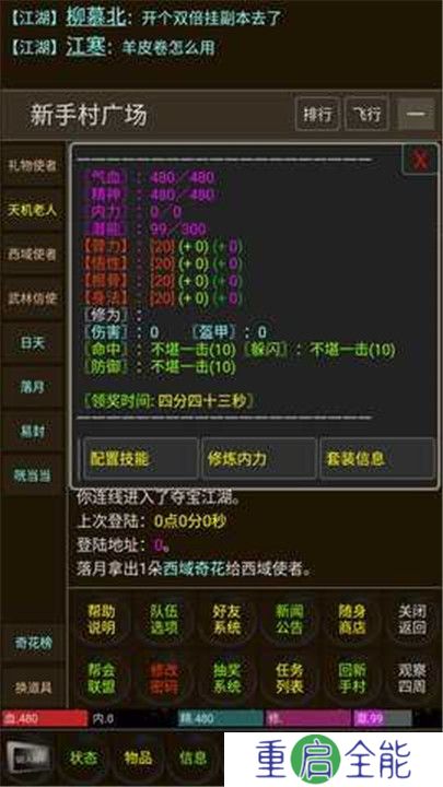 夺宝江湖