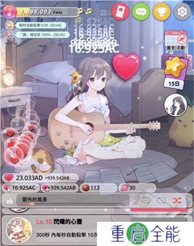 吉他少女
