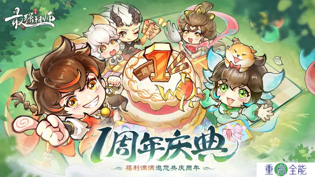 最强祖师手游下载