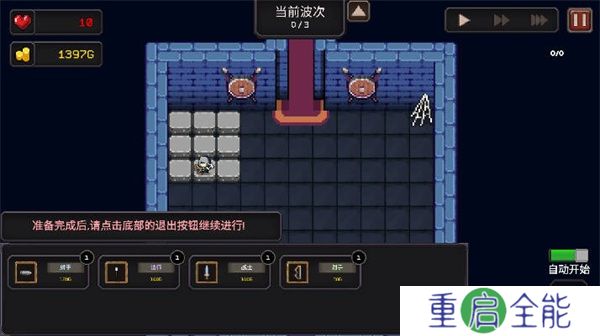 我的专属地下城