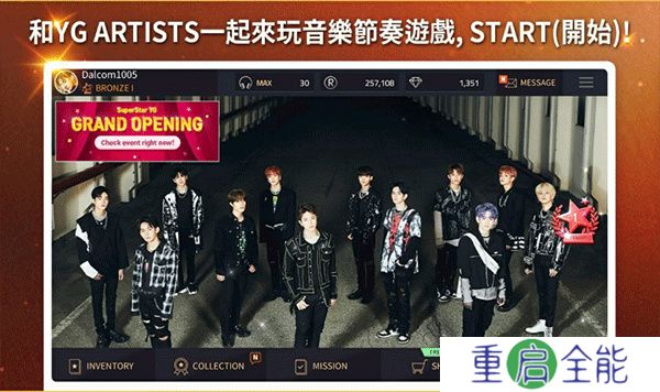 SuperStarYG