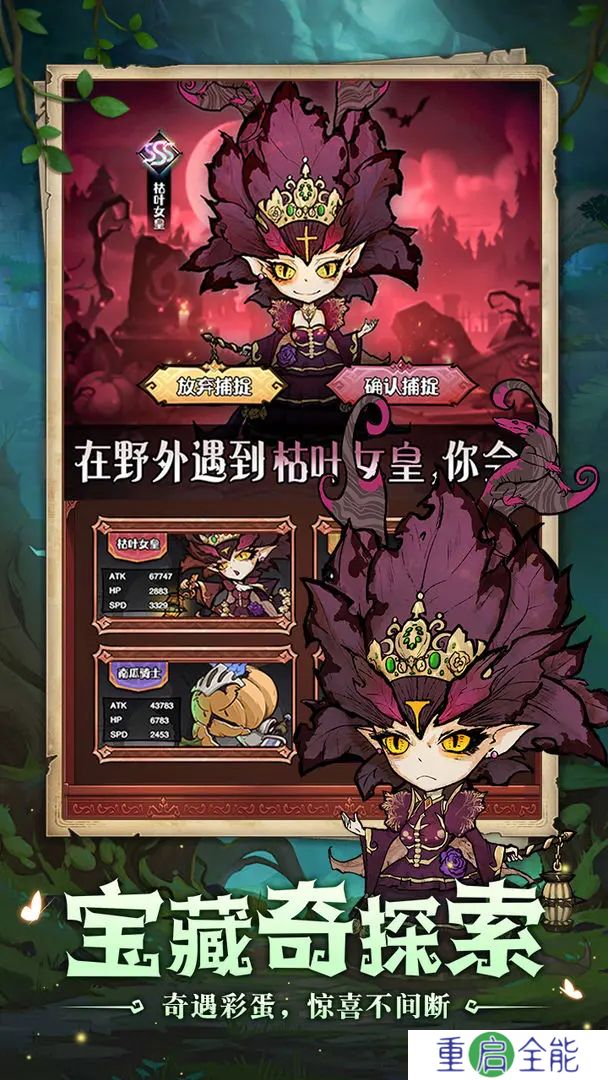 奥丘树海之下手游