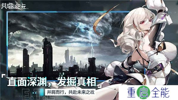 艾塔纪元