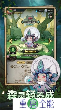 奥丘树海之下手游