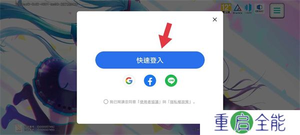 初音未来世界计划