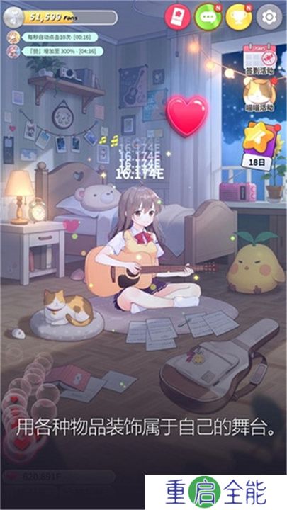 吉他少女