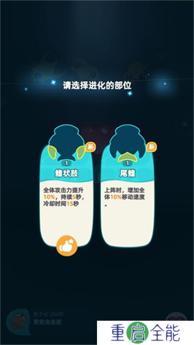 吞噬进化海底霸主