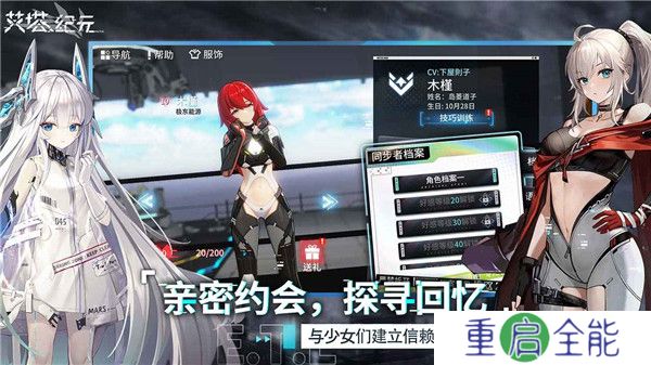 艾塔纪元