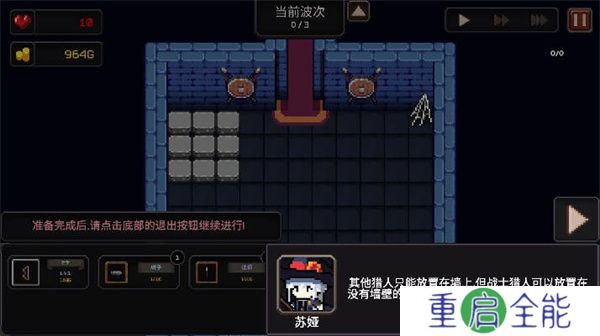 我的专属地下城