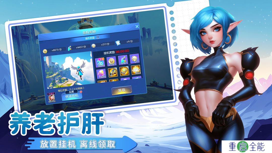 光之守望手游