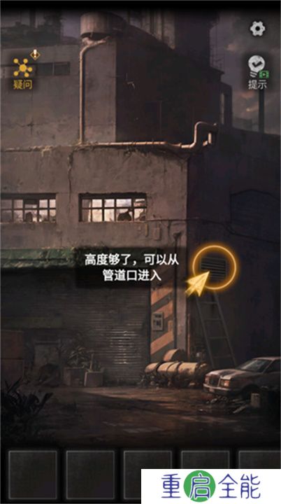 无妄凶城