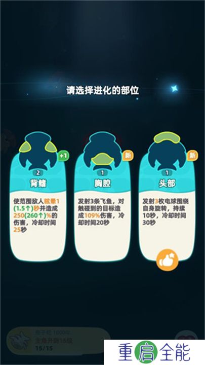 吞噬进化海底霸主