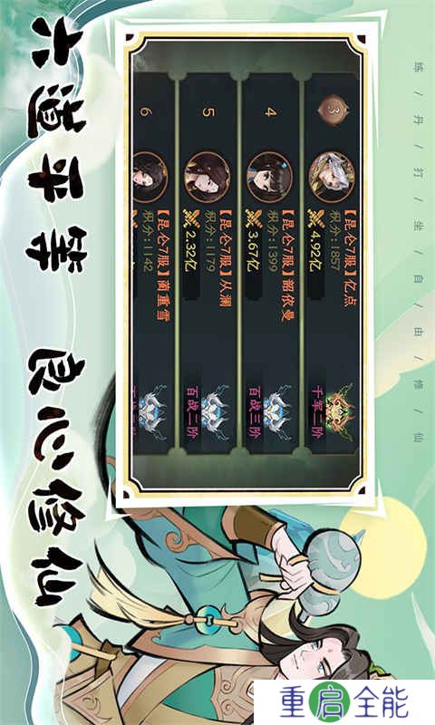 混沌风暴安卓版