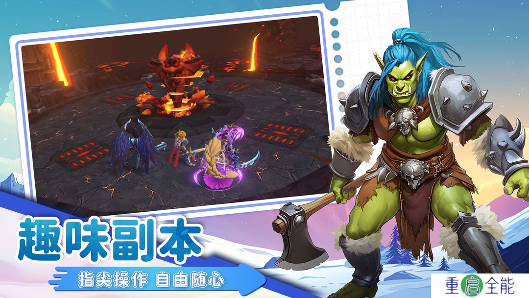 光之守望手游