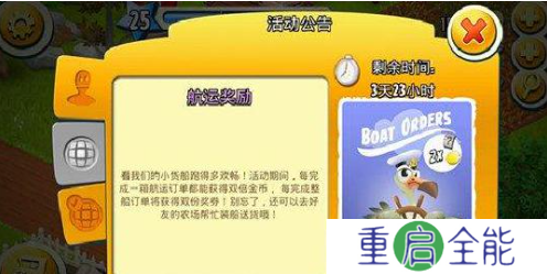 卡通农场扩建许可卷轴有什么用 具体介绍