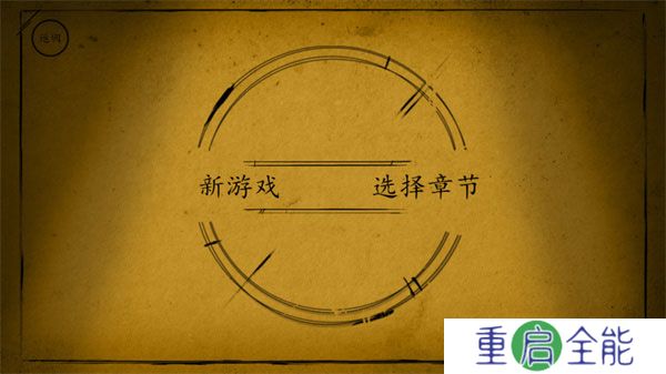 班迪与墨水机器