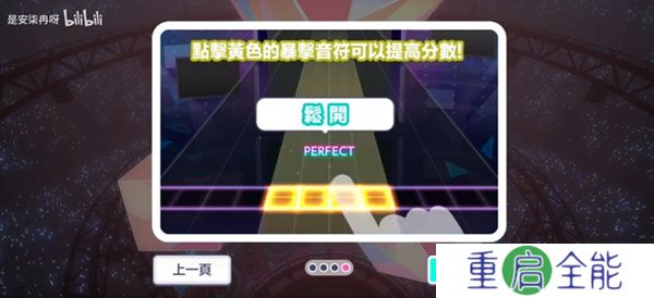 初音未来世界计划