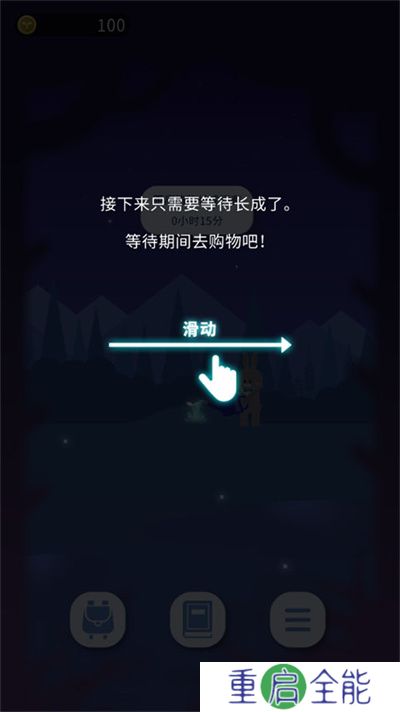 夜之森手机版