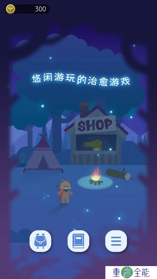 夜之森手机版