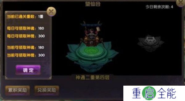 剑尊手游