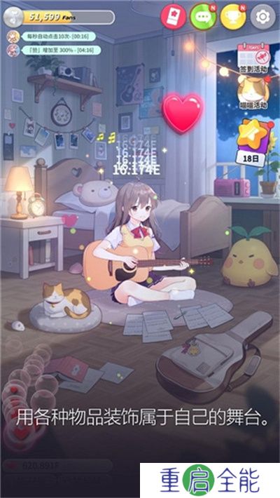 吉他少女