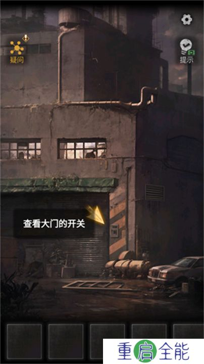 无妄凶城