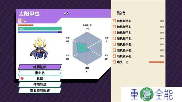 磁带妖怪游戏