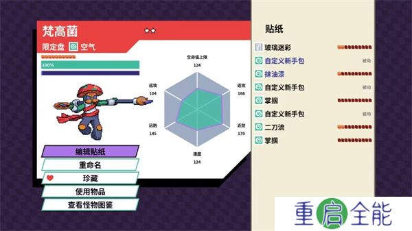 磁带妖怪游戏
