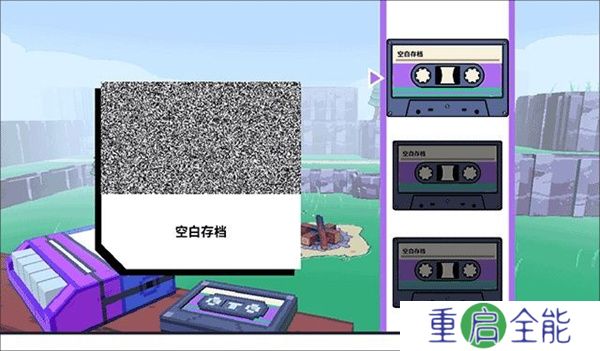 磁带妖怪游戏
