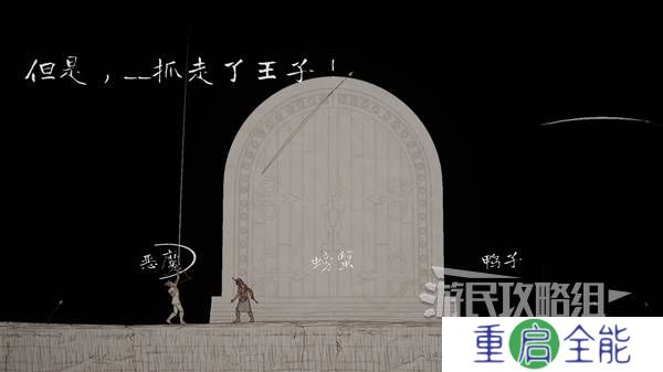 双影奇境攻略大全  全章节任务流程通关攻略总汇[多图]图片326