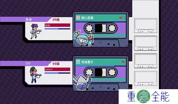 磁带妖怪游戏