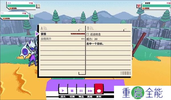 磁带妖怪游戏