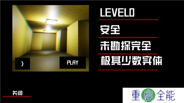 打开后室2