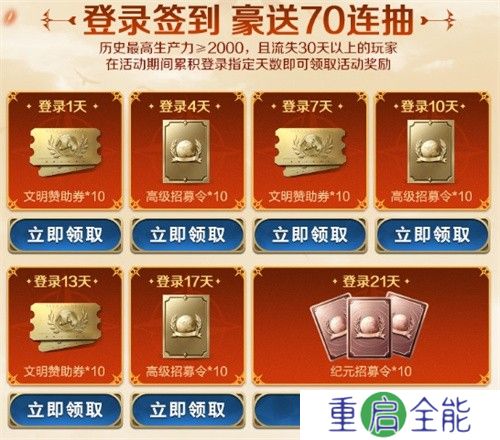 刘秀真能召唤陨石了？《世界启元》新纪元有多“烧”？