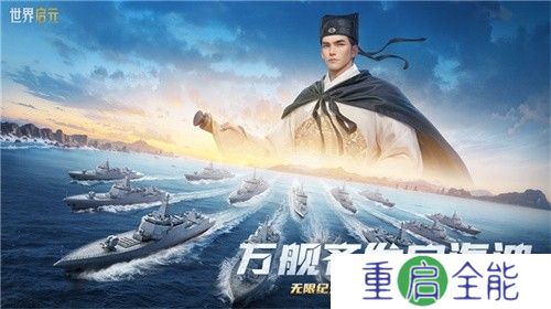 刘秀真能召唤陨石了？《世界启元》新纪元有多“烧”？