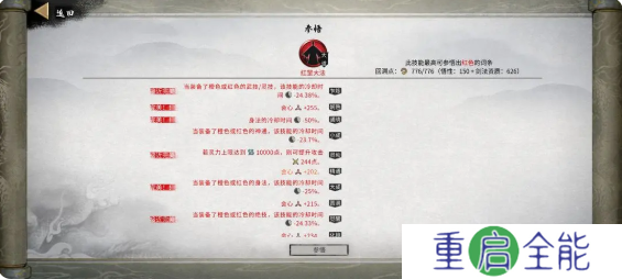 鬼谷八荒手机版龙枪怎么用 龙枪逆天改命