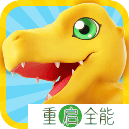 数码宝贝源码