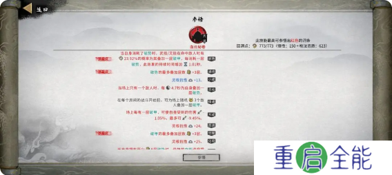 鬼谷八荒手机版龙枪怎么用 龙枪逆天改命