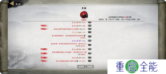 鬼谷八荒手机版龙枪怎么用 龙枪逆天改命