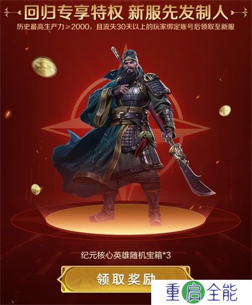 刘秀真能召唤陨石了？《世界启元》新纪元有多“烧”？