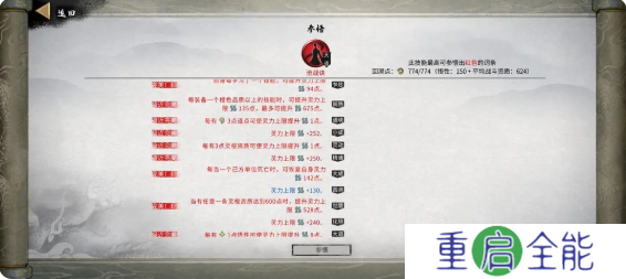 鬼谷八荒手机版龙枪怎么用 龙枪逆天改命