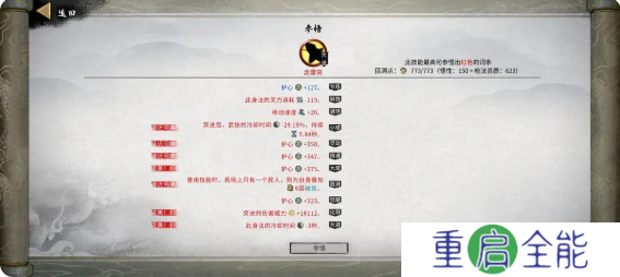 鬼谷八荒手机版龙枪怎么用 龙枪逆天改命