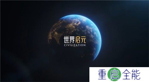 刘秀真能召唤陨石了？《世界启元》新纪元有多“烧”？