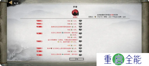 鬼谷八荒手机版龙枪怎么用 龙枪逆天改命
