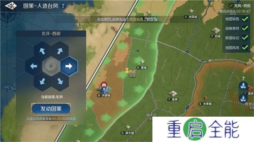刘秀真能召唤陨石了？《世界启元》新纪元有多“烧”？