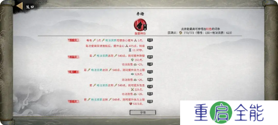 鬼谷八荒手机版龙枪怎么用 龙枪逆天改命