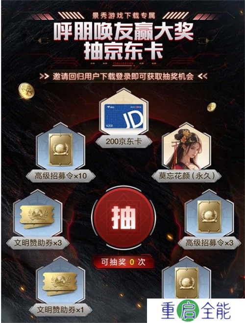 刘秀真能召唤陨石了？《世界启元》新纪元有多“烧”？