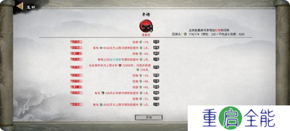 鬼谷八荒手机版龙枪怎么用 龙枪逆天改命