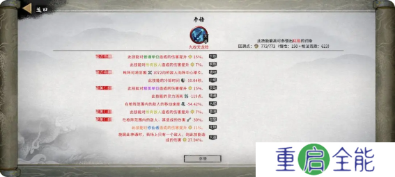 鬼谷八荒手机版龙枪怎么用 龙枪逆天改命