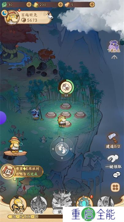 我的模拟修仙
